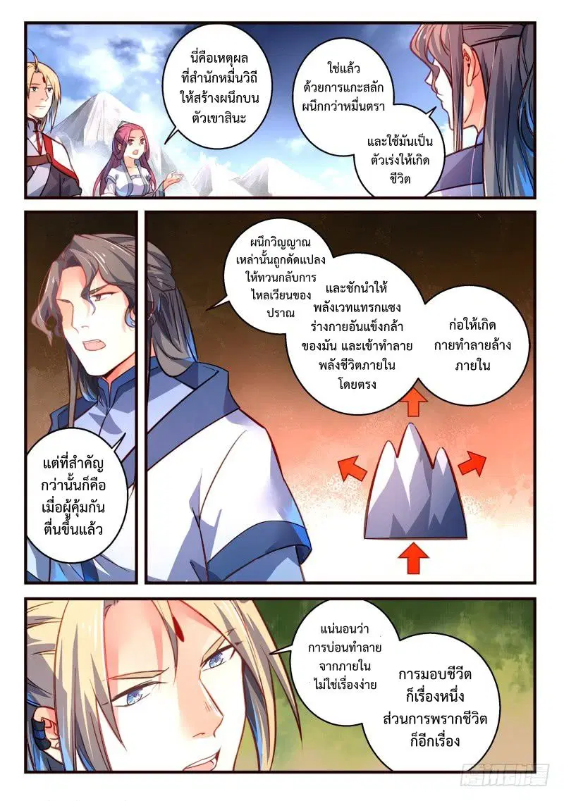 หน้า 5 จาก 12