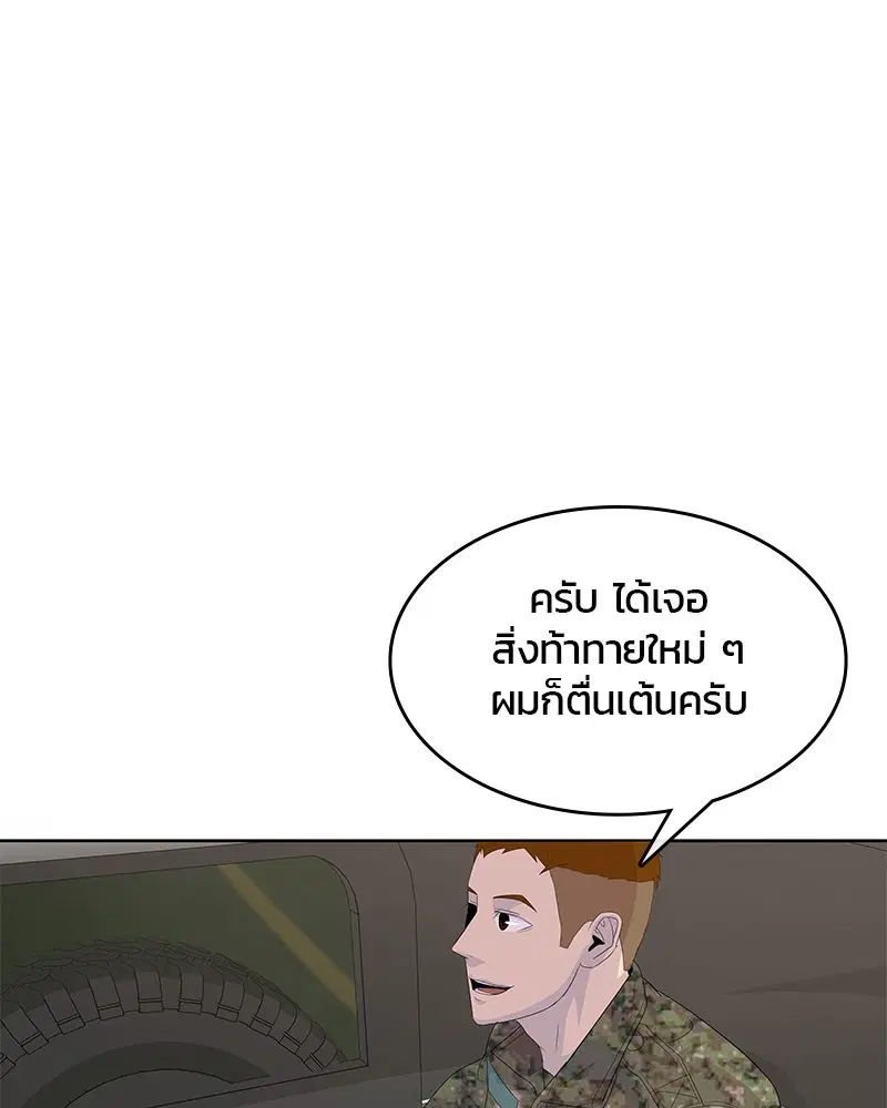 หน้า 53 จาก 105