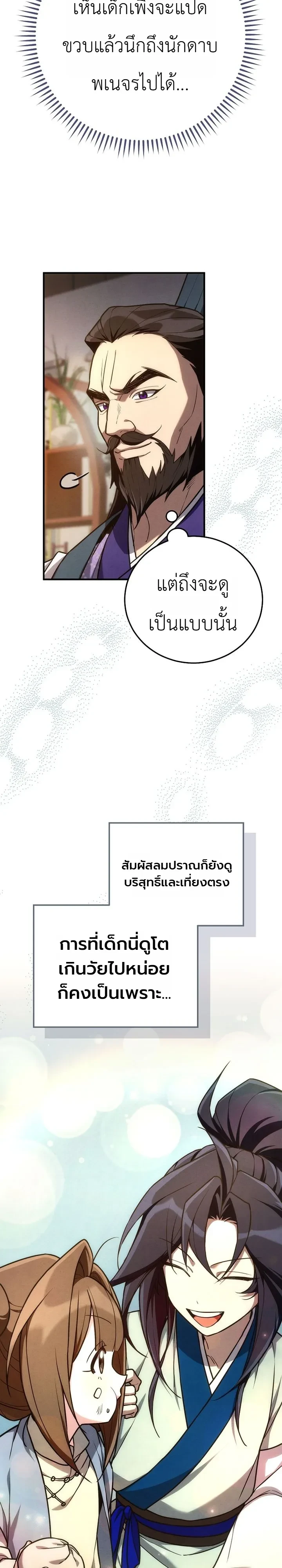 หน้า 34 จาก 41