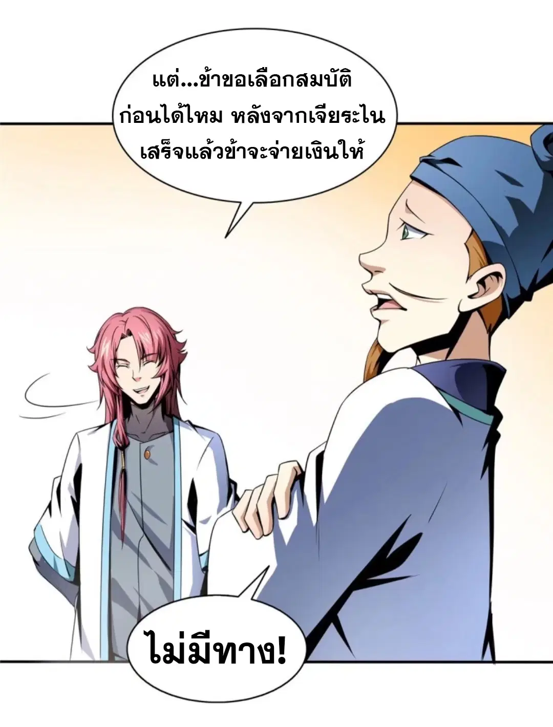 หน้า 15 จาก 39