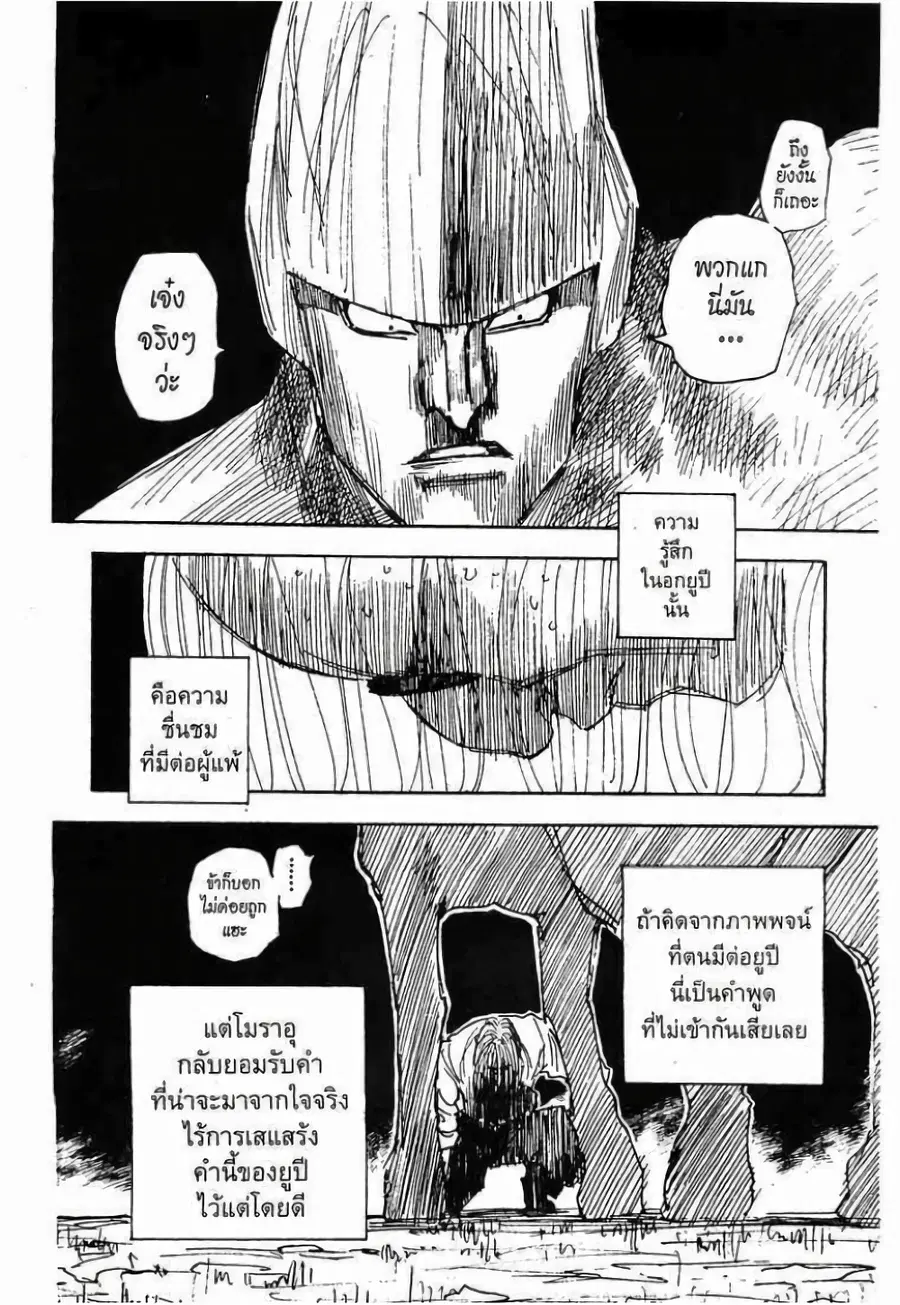หน้า 18 จาก 19