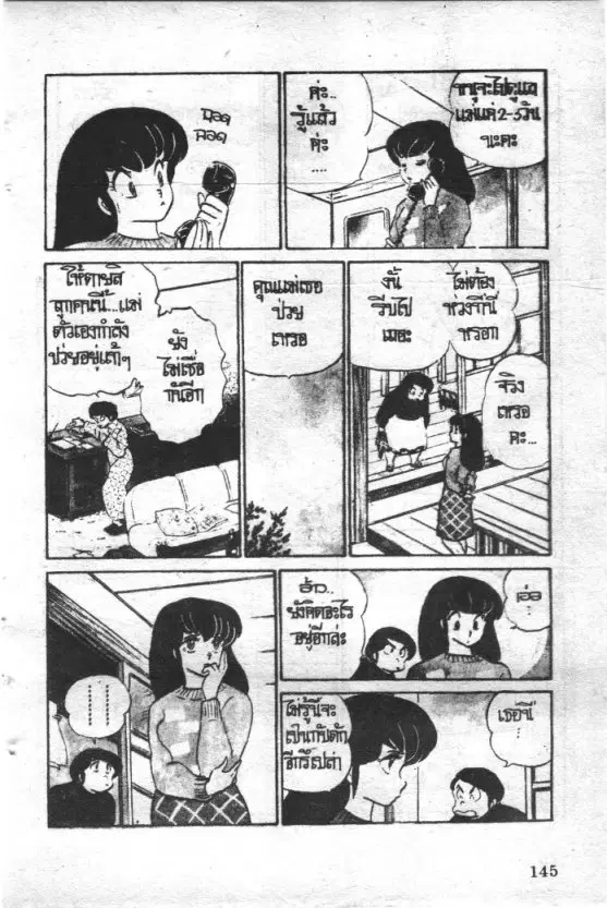 หน้า 3 จาก 24