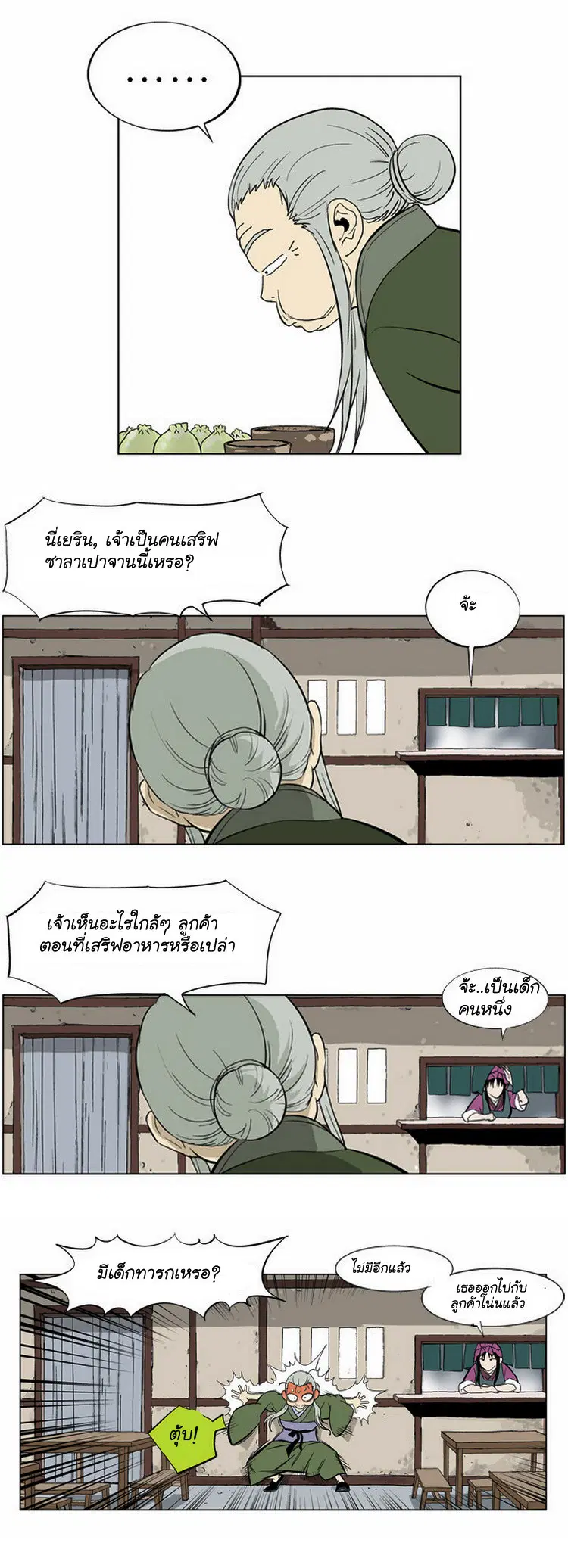 หน้า 11 จาก 34