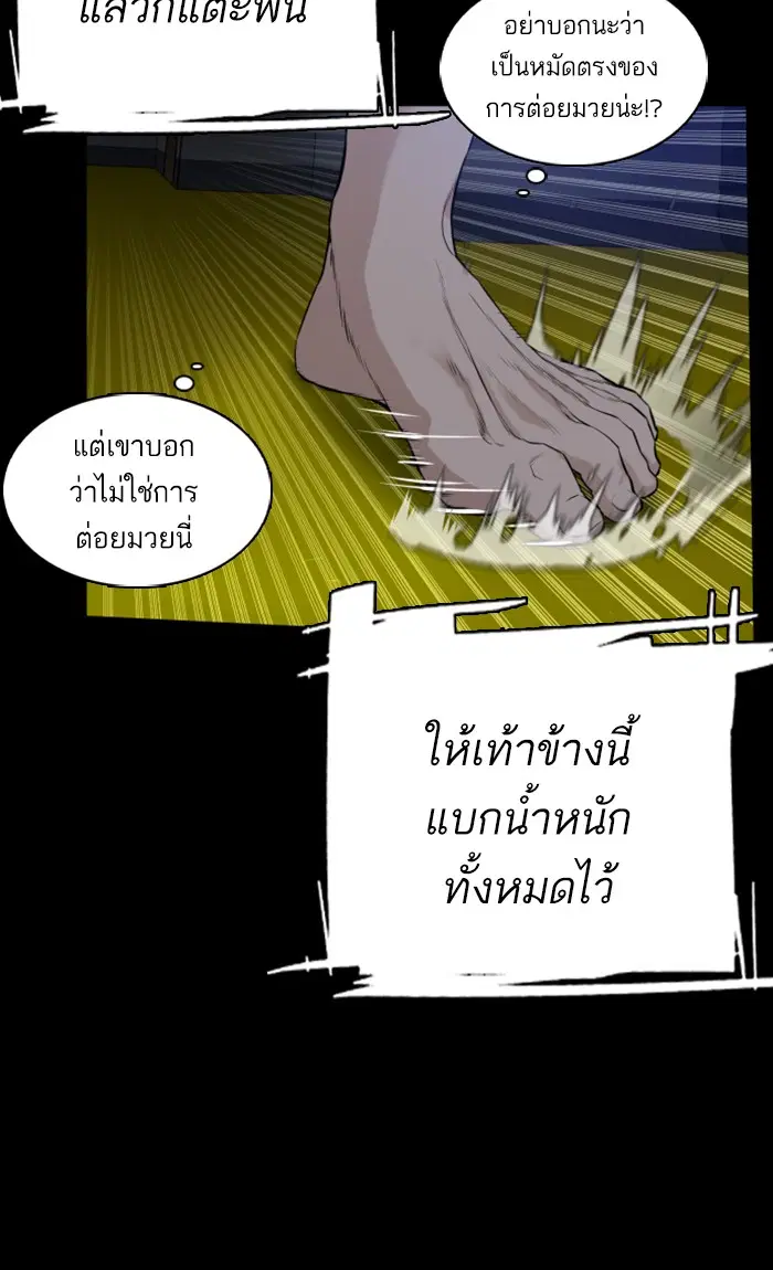 หน้า 78 จาก 137