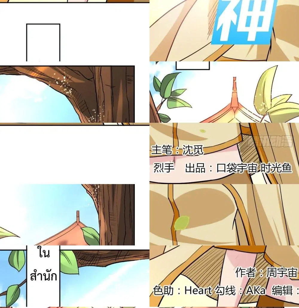หน้า 3 จาก 14