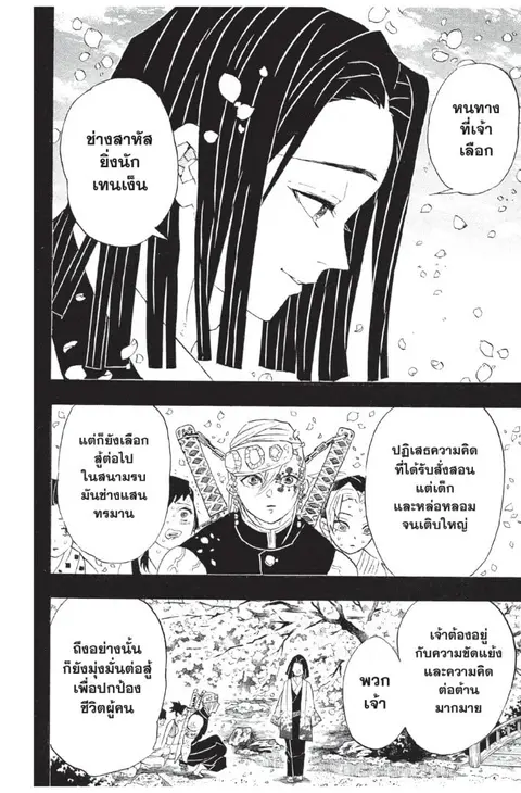 หน้า 154 จาก 194