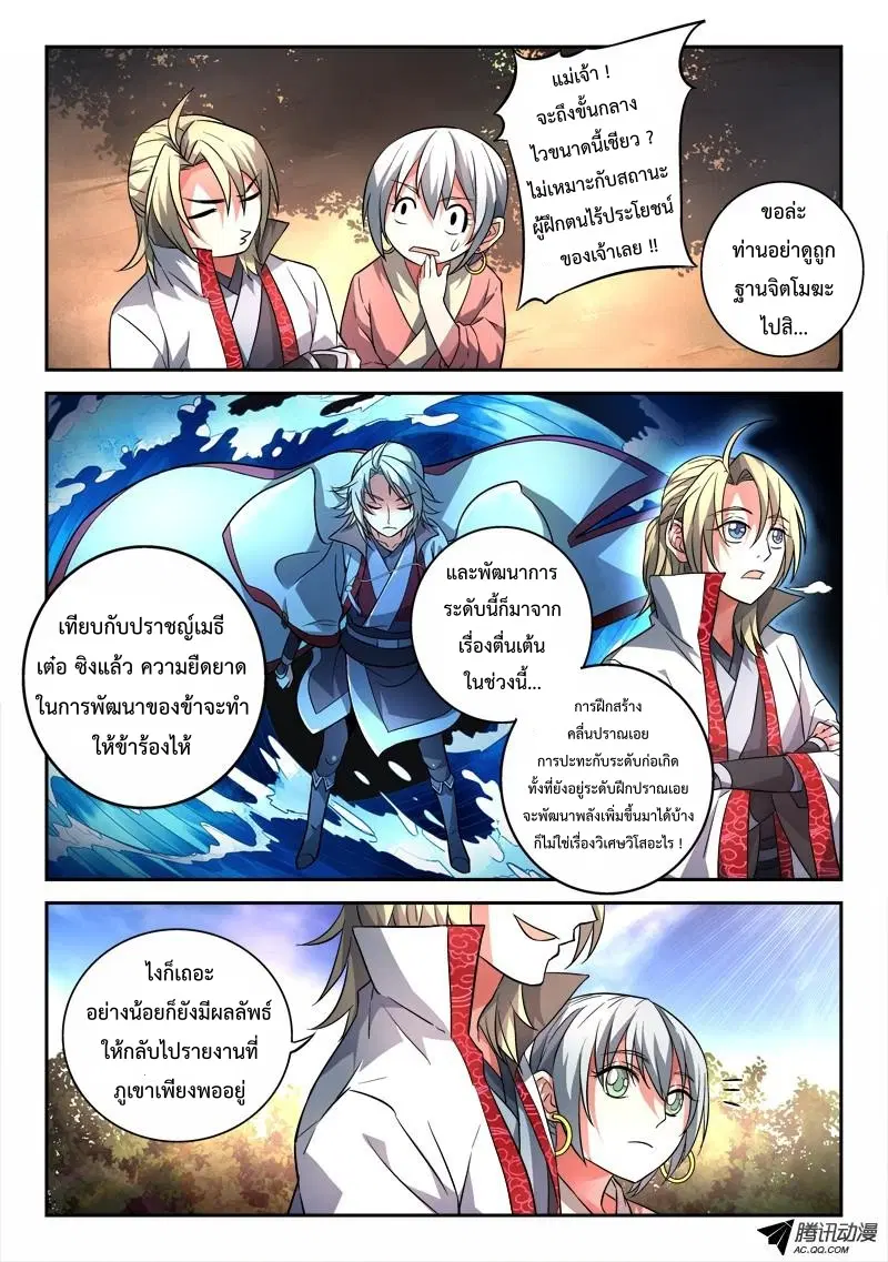 หน้า 10 จาก 12