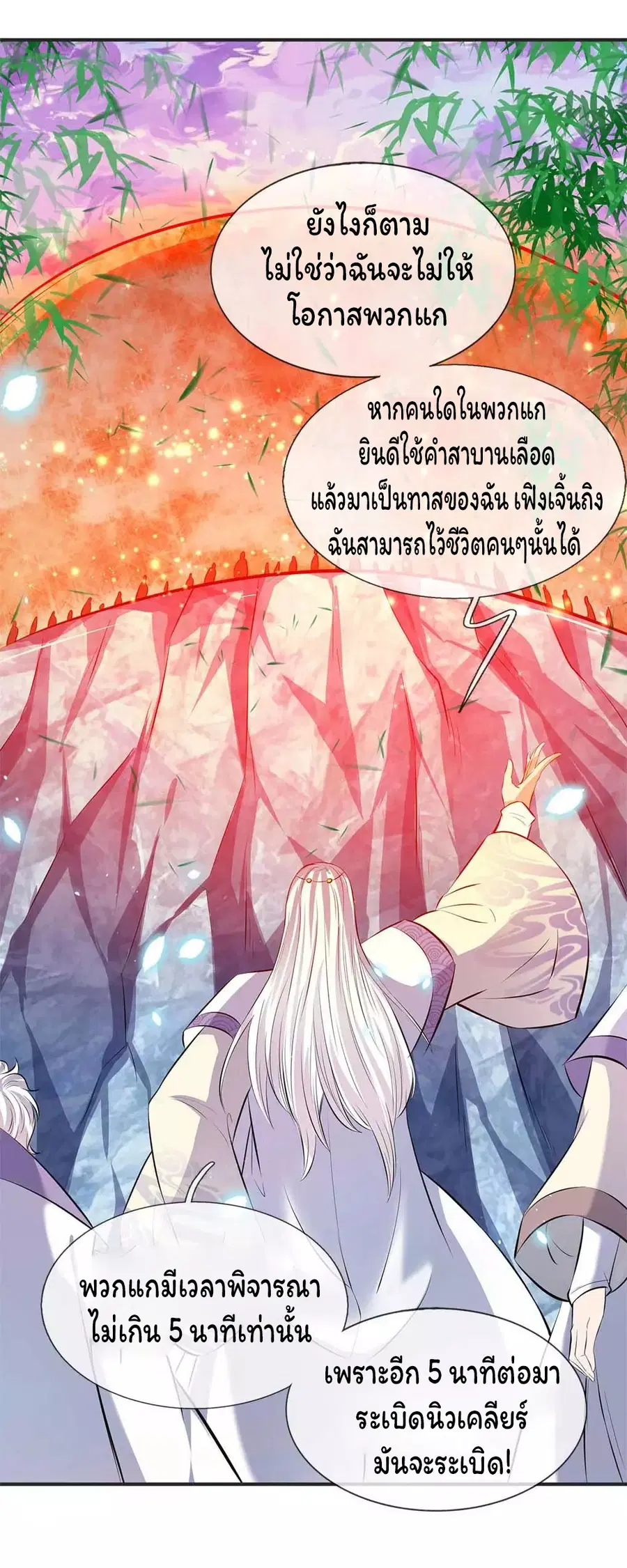 หน้า 18 จาก 21