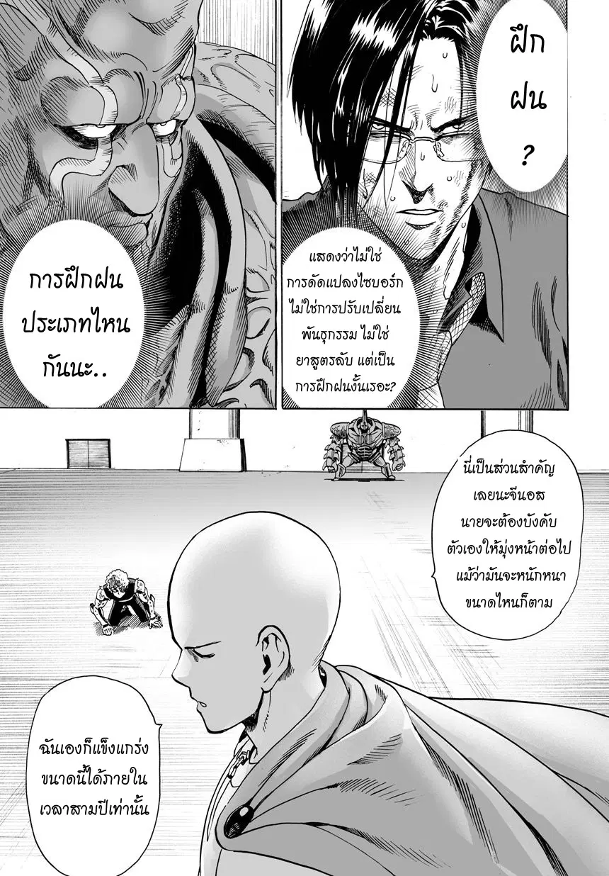 หน้า 5 จาก 23