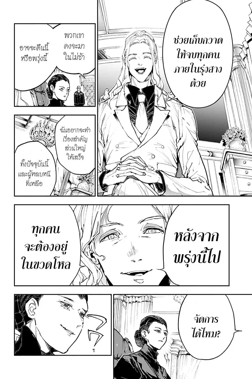 หน้า 13 จาก 19