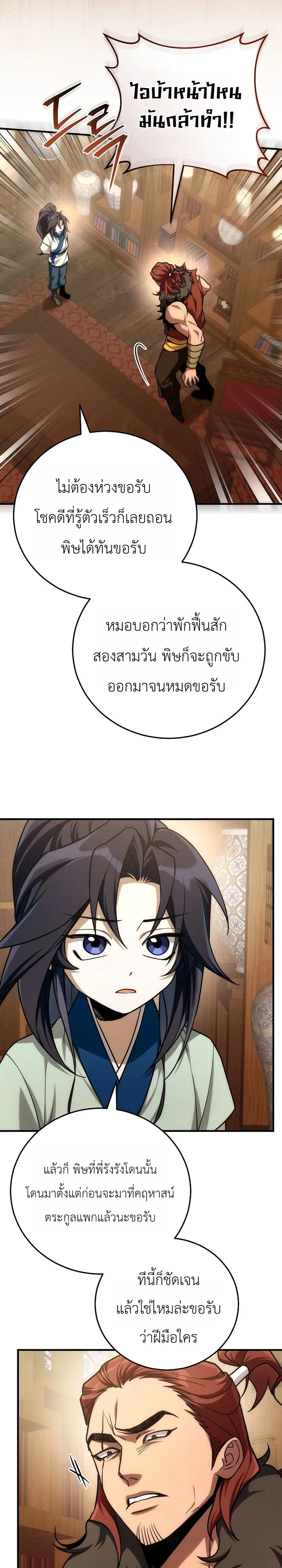 หน้า 37 จาก 41