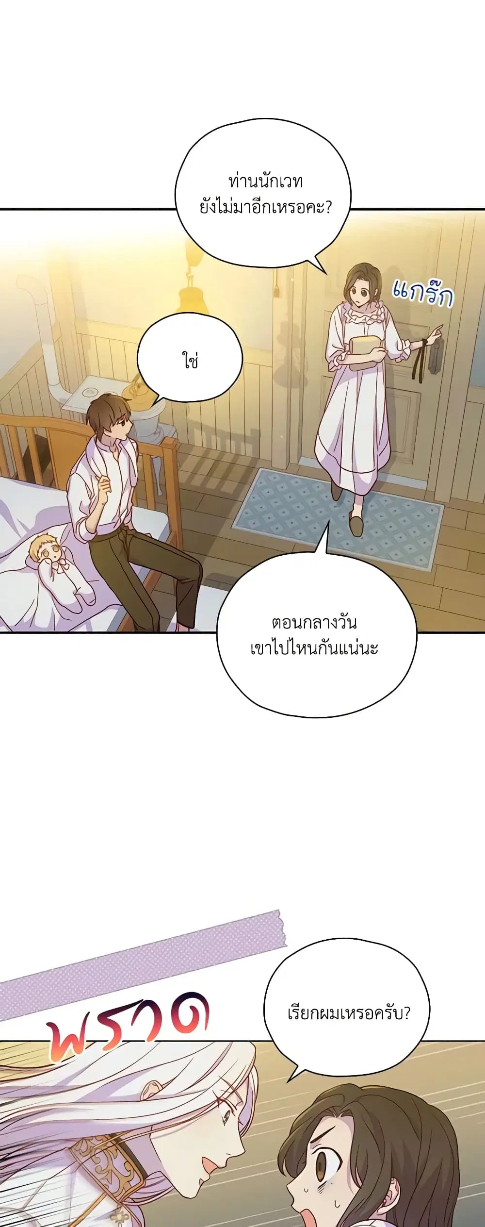 หน้า 18 จาก 28