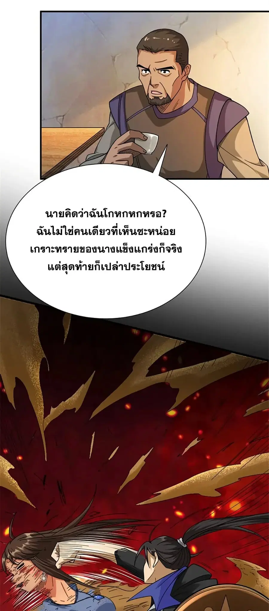 หน้า 4 จาก 35