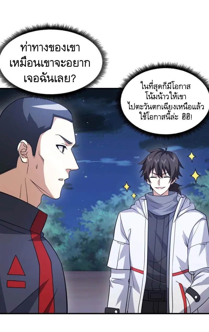 หน้า 2 จาก 66