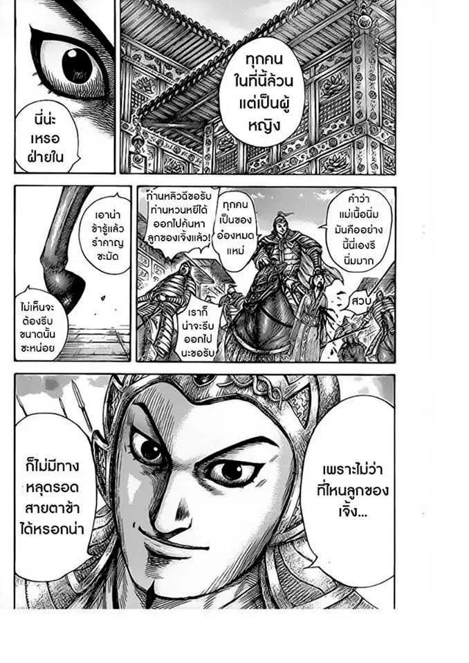 หน้า 2 จาก 20