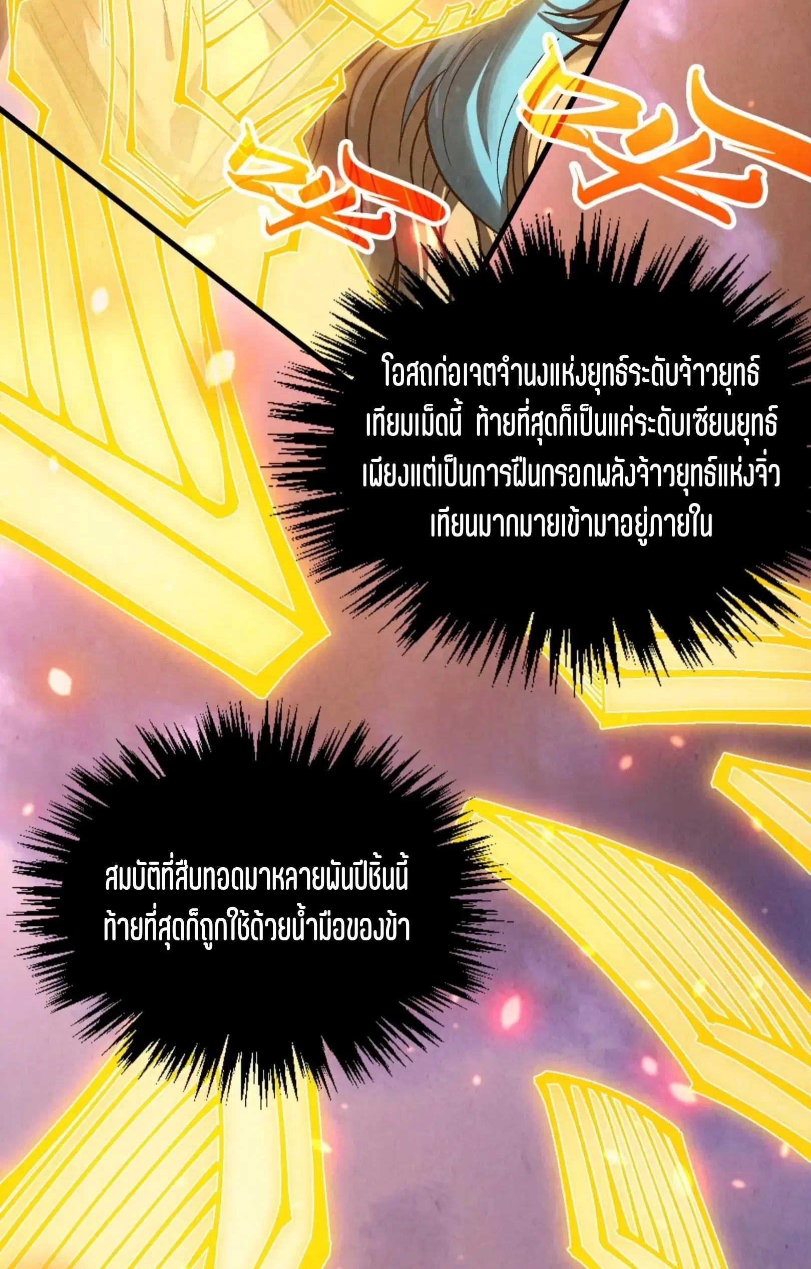 หน้า 54 จาก 61