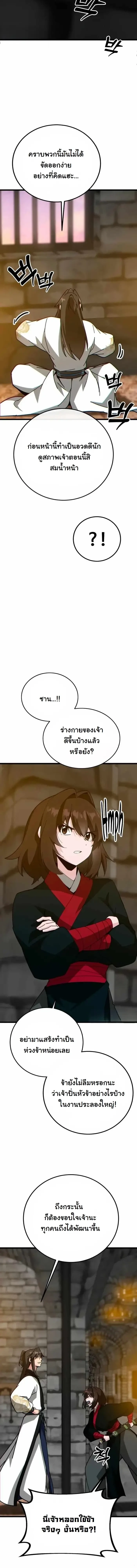 หน้า 9 จาก 23