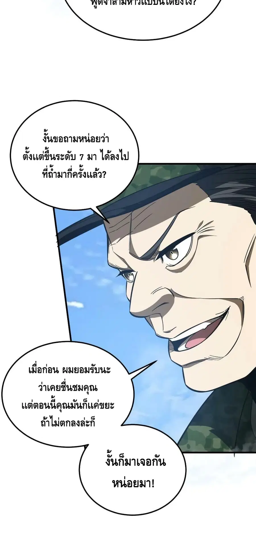 หน้า 21 จาก 42