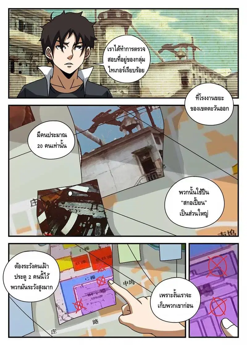 หน้า 3 จาก 11