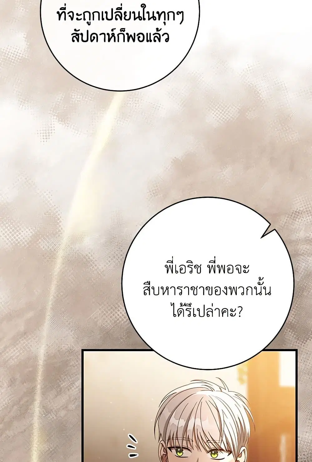 หน้า 30 จาก 73