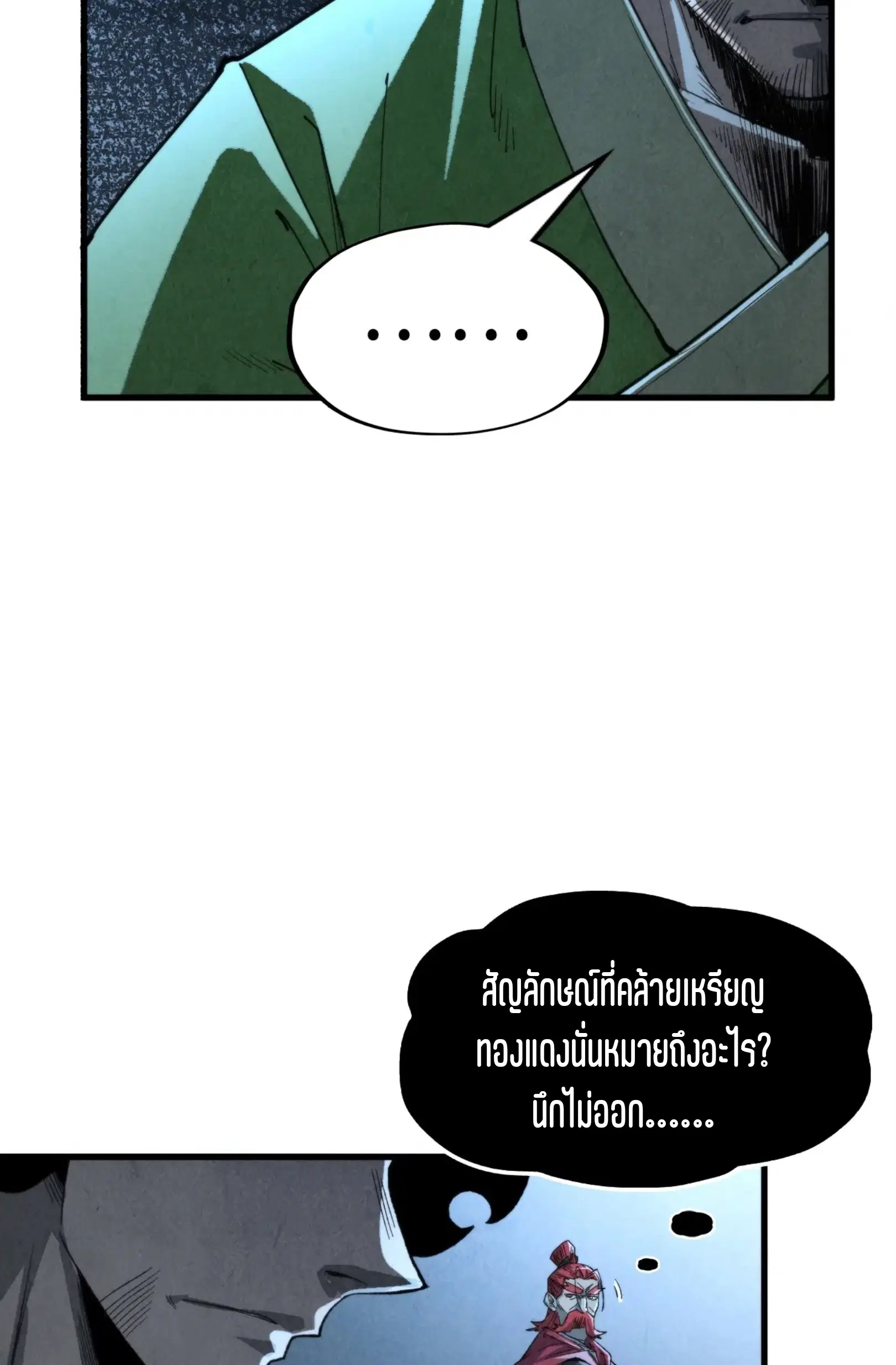 หน้า 48 จาก 76