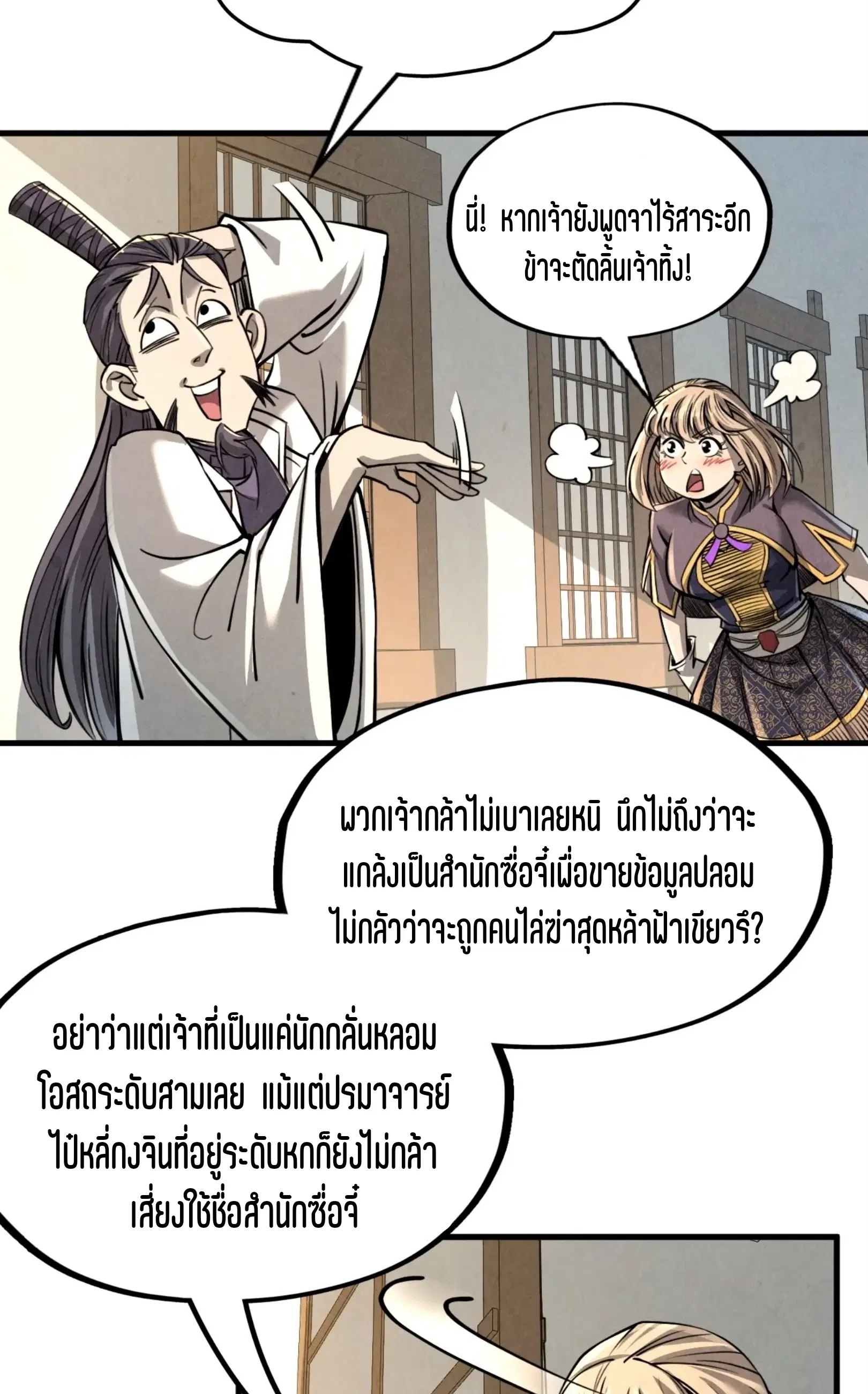 หน้า 7 จาก 61
