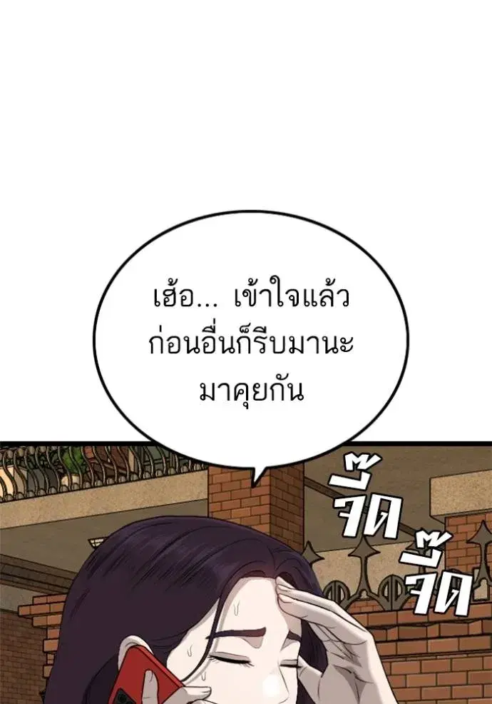 หน้า 79 จาก 136