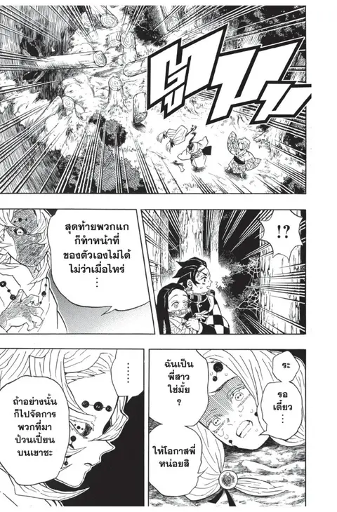 หน้า 77 จาก 185