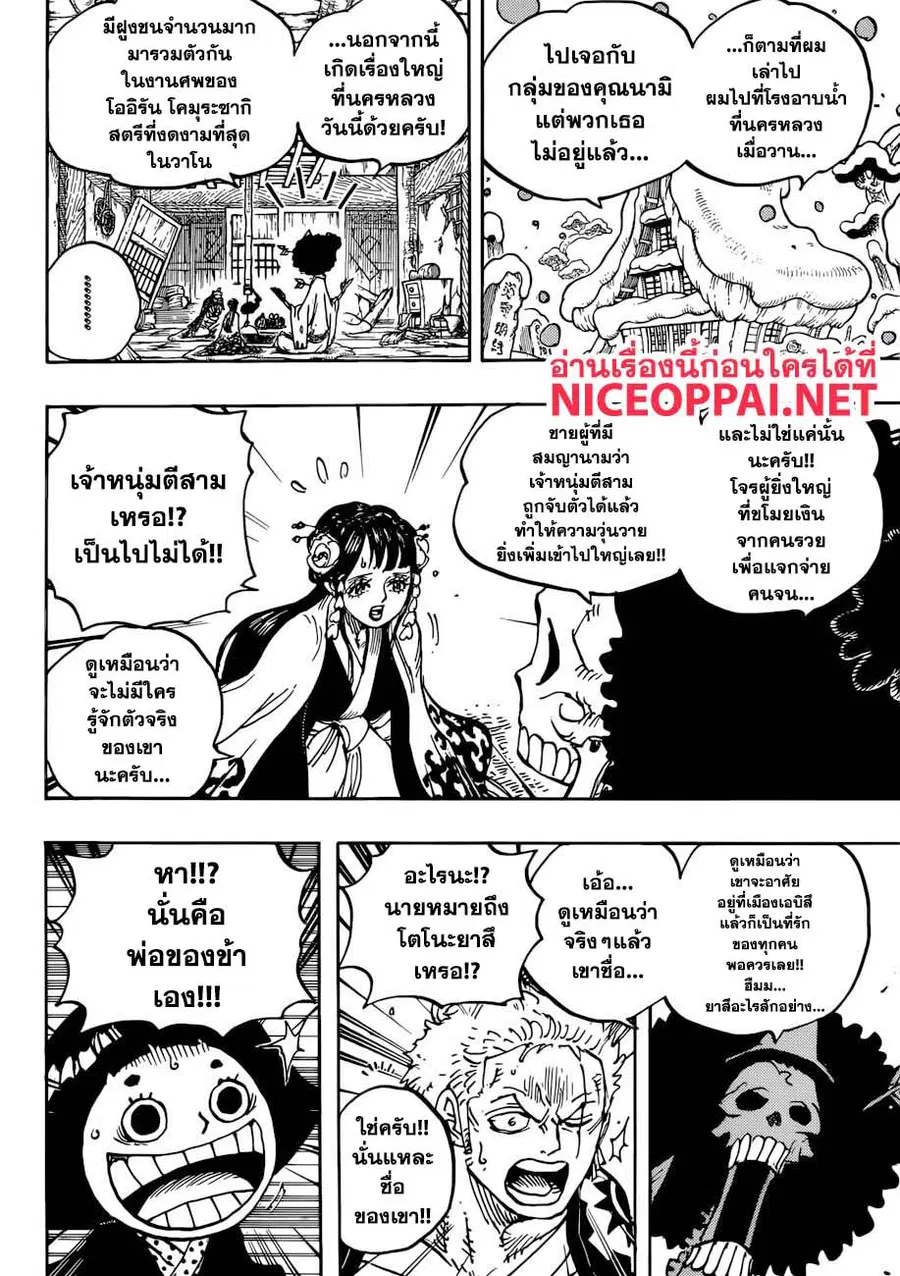 หน้า 12 จาก 18