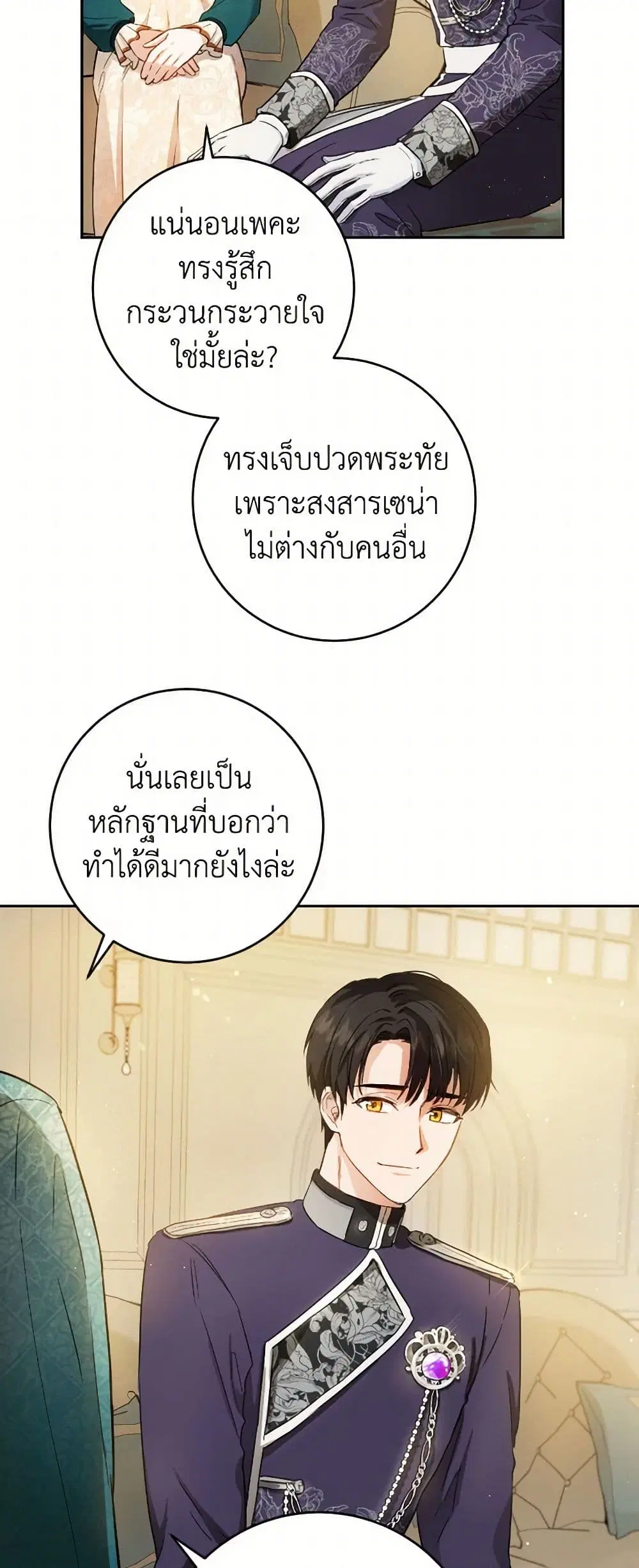 หน้า 23 จาก 35