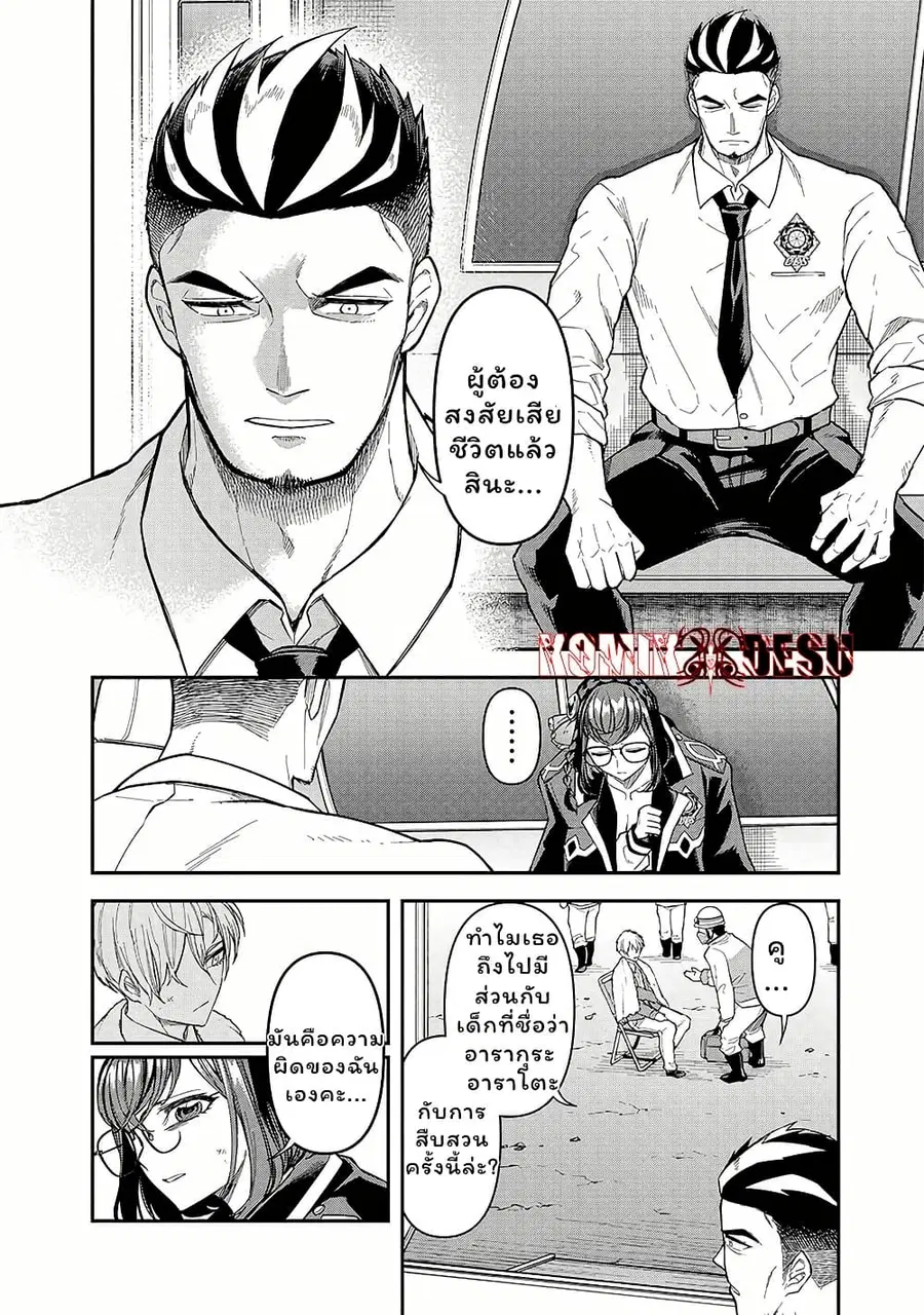 หน้า 10 จาก 20