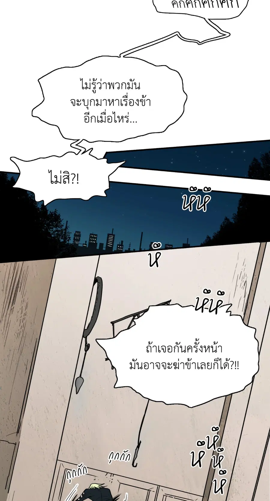 หน้า 36 จาก 54