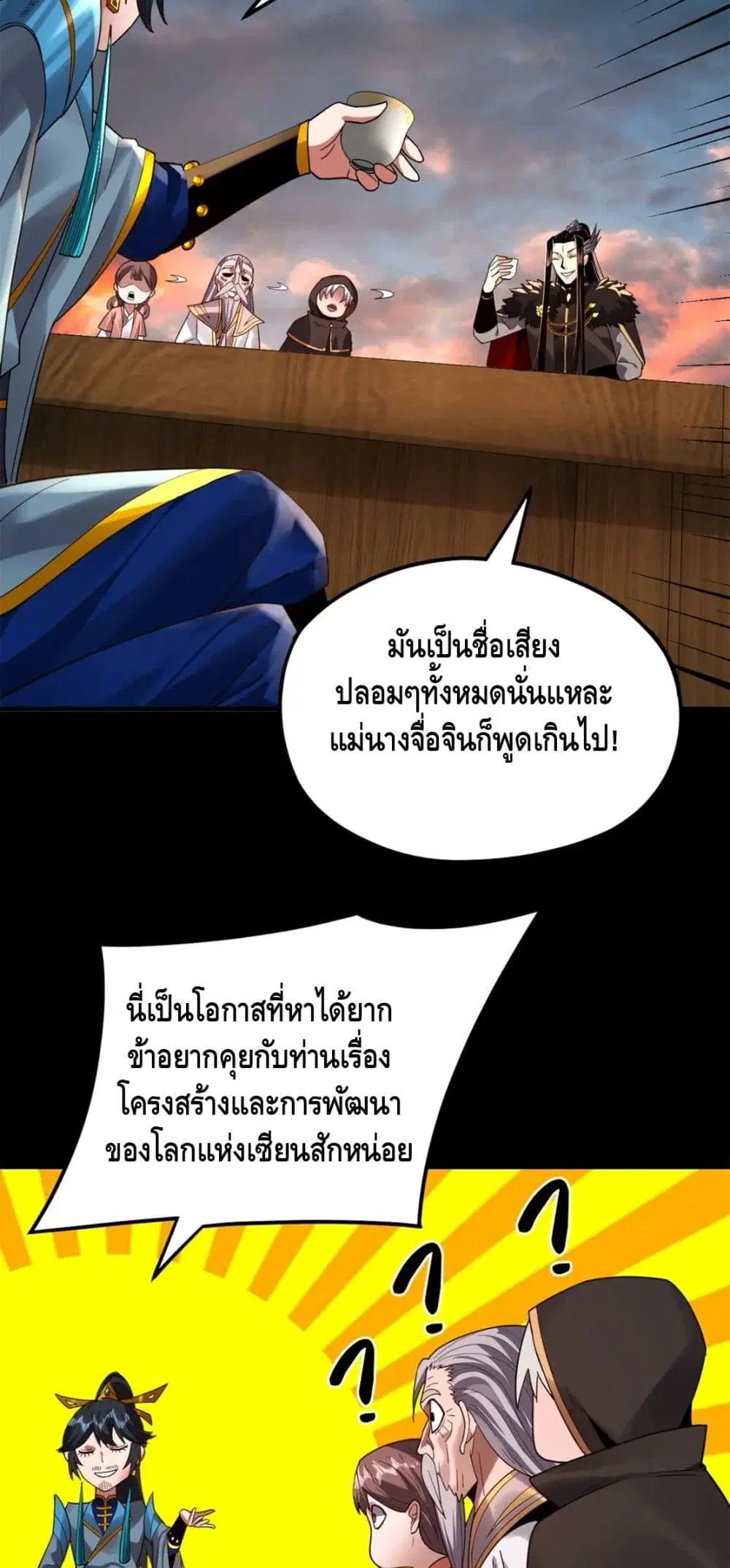หน้า 33 จาก 42