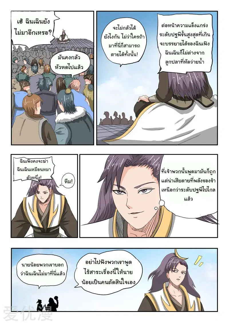 หน้า 5 จาก 9