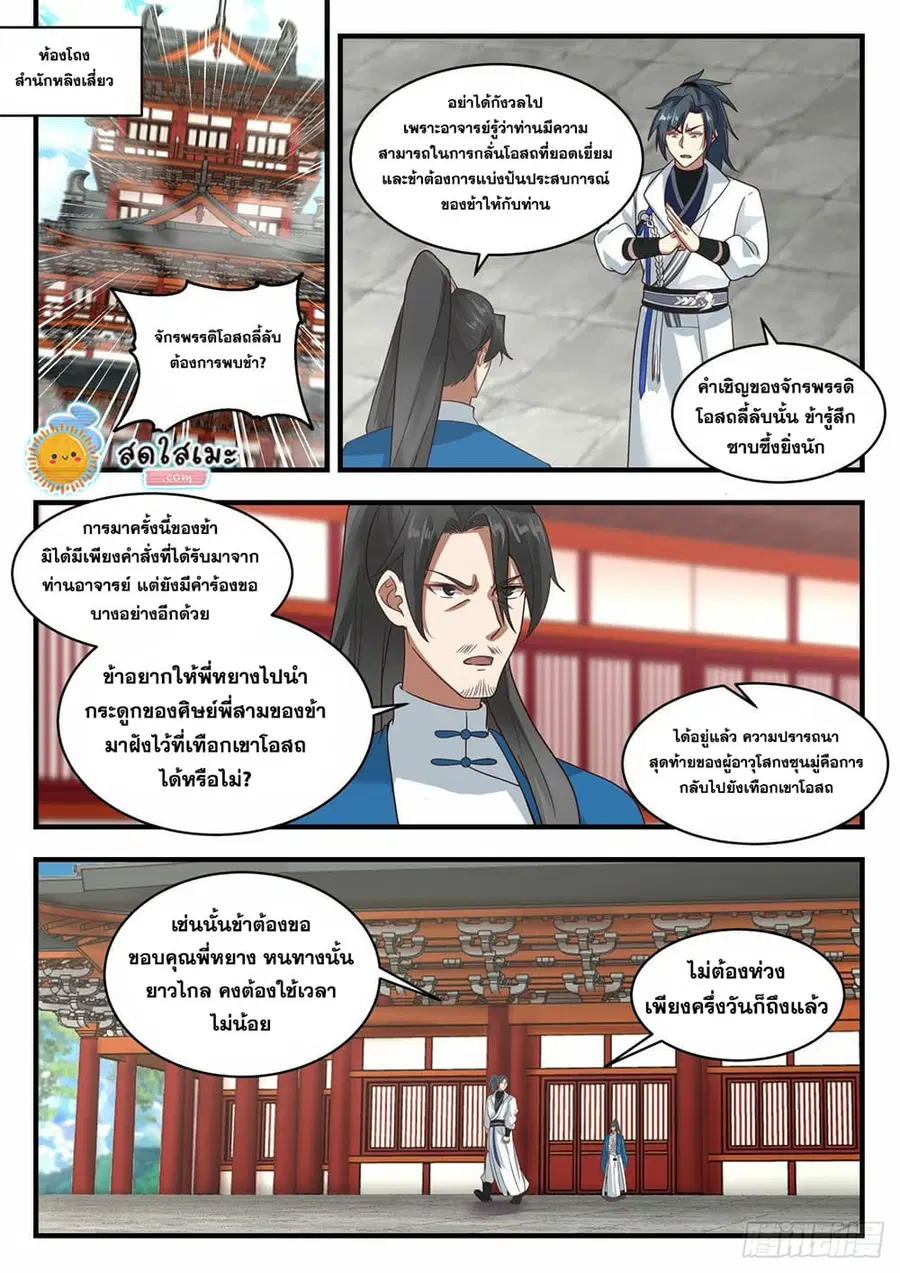 หน้า 7 จาก 12