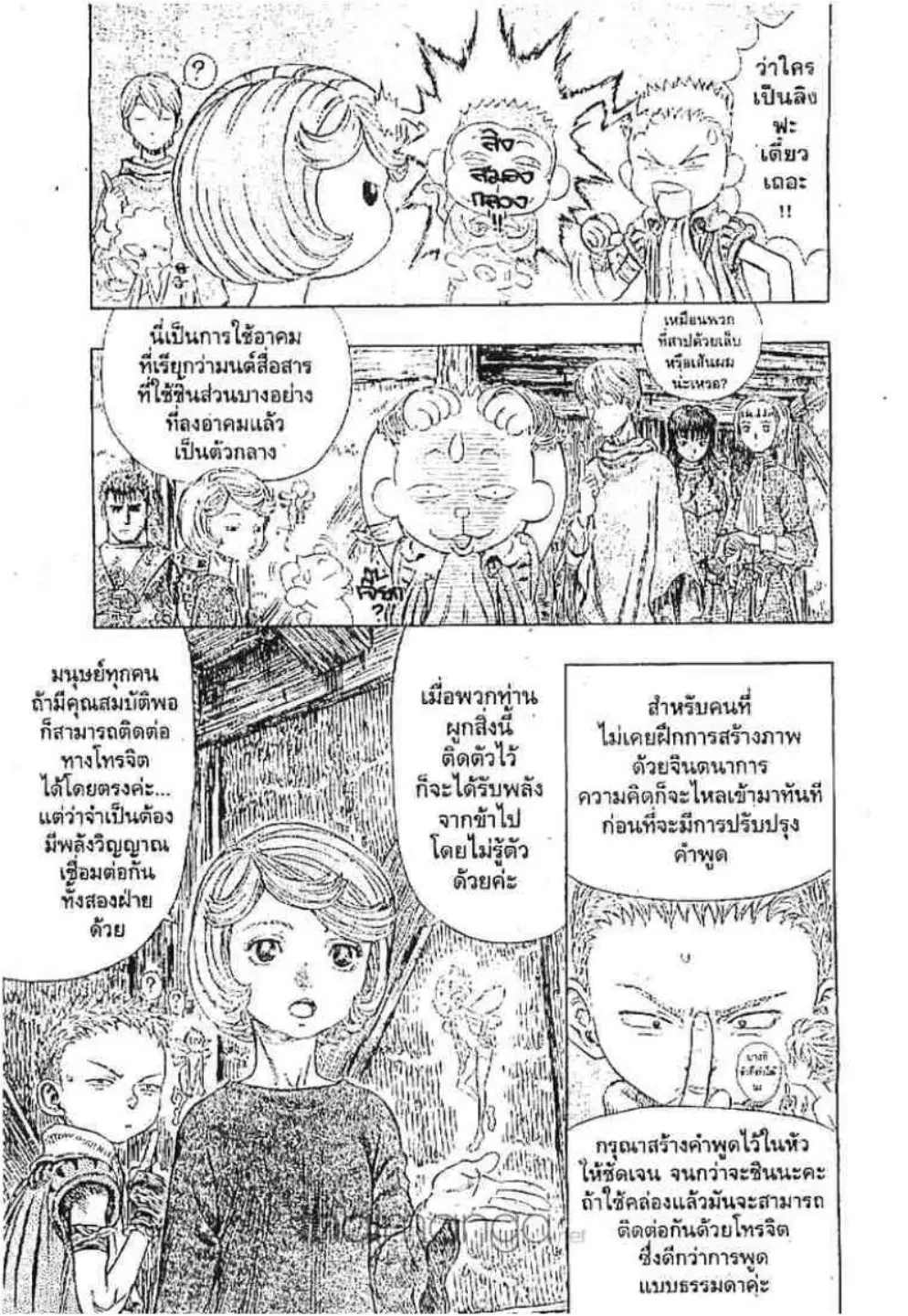 หน้า 3 จาก 21