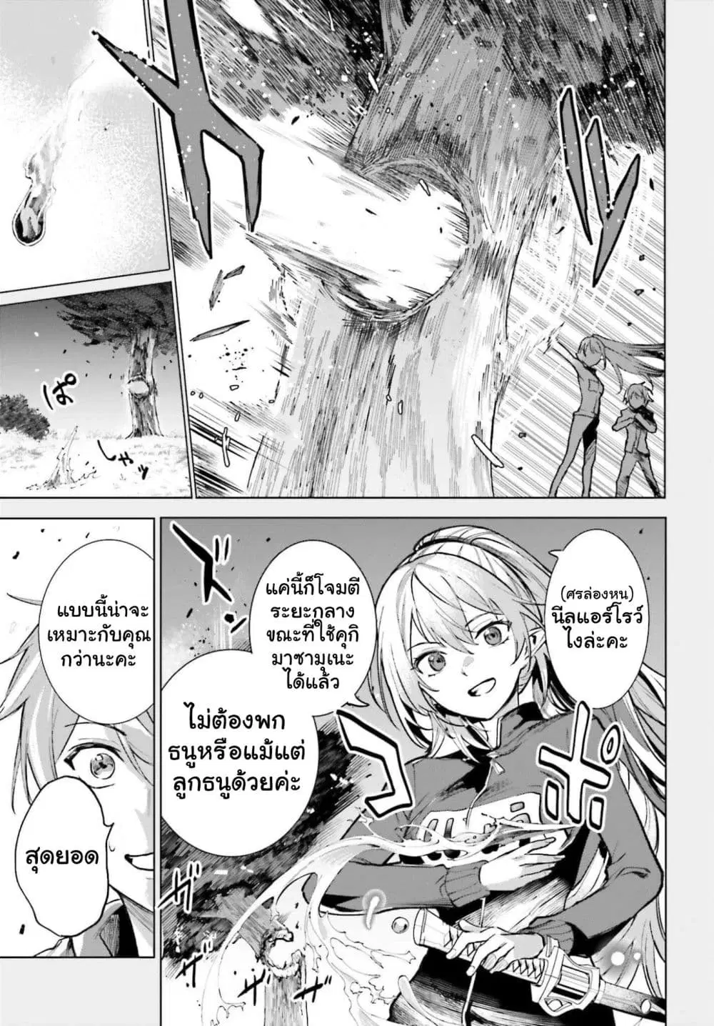 หน้า 13 จาก 31