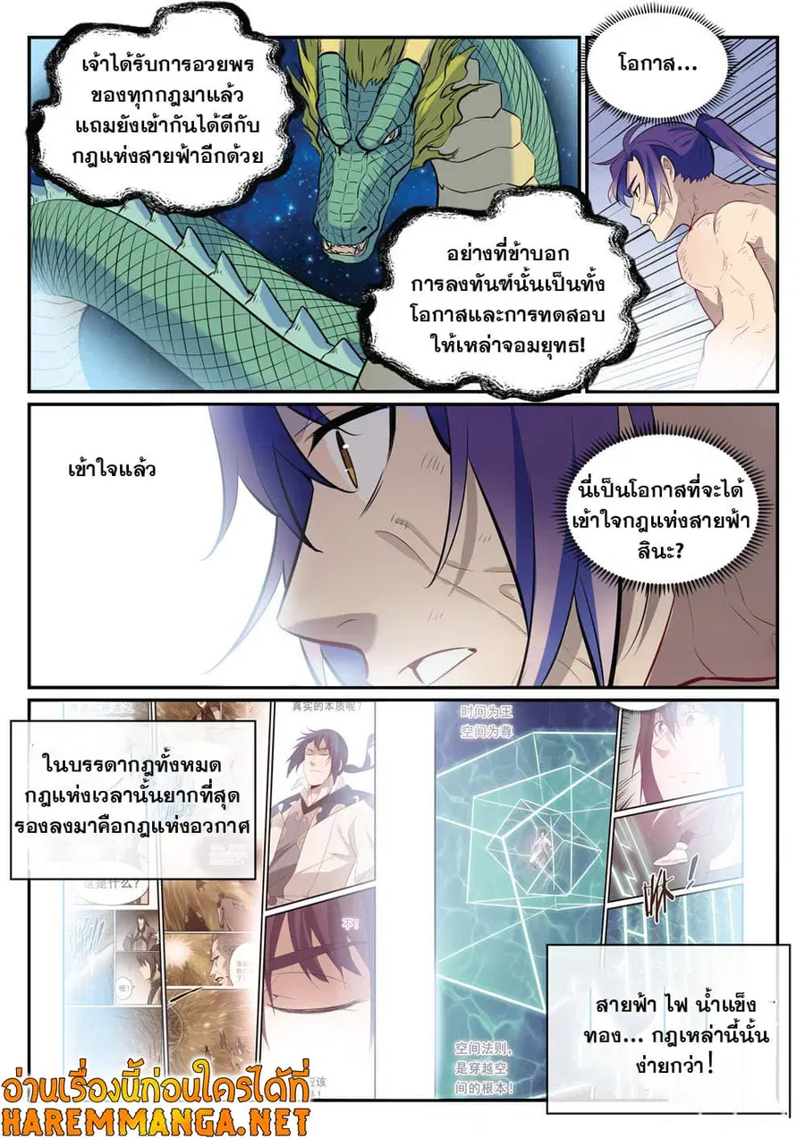 หน้า 8 จาก 14