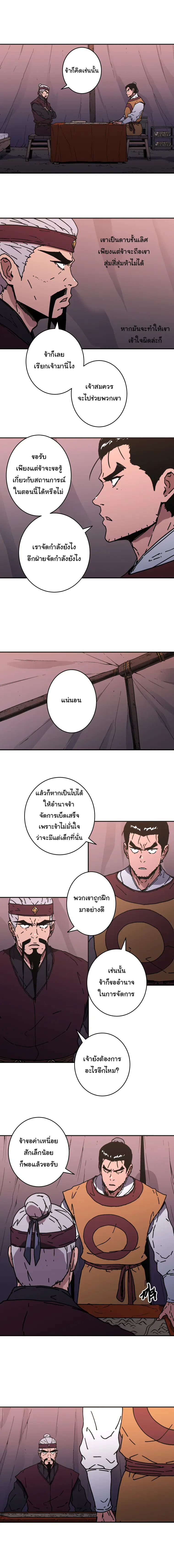 หน้า 9 จาก 14