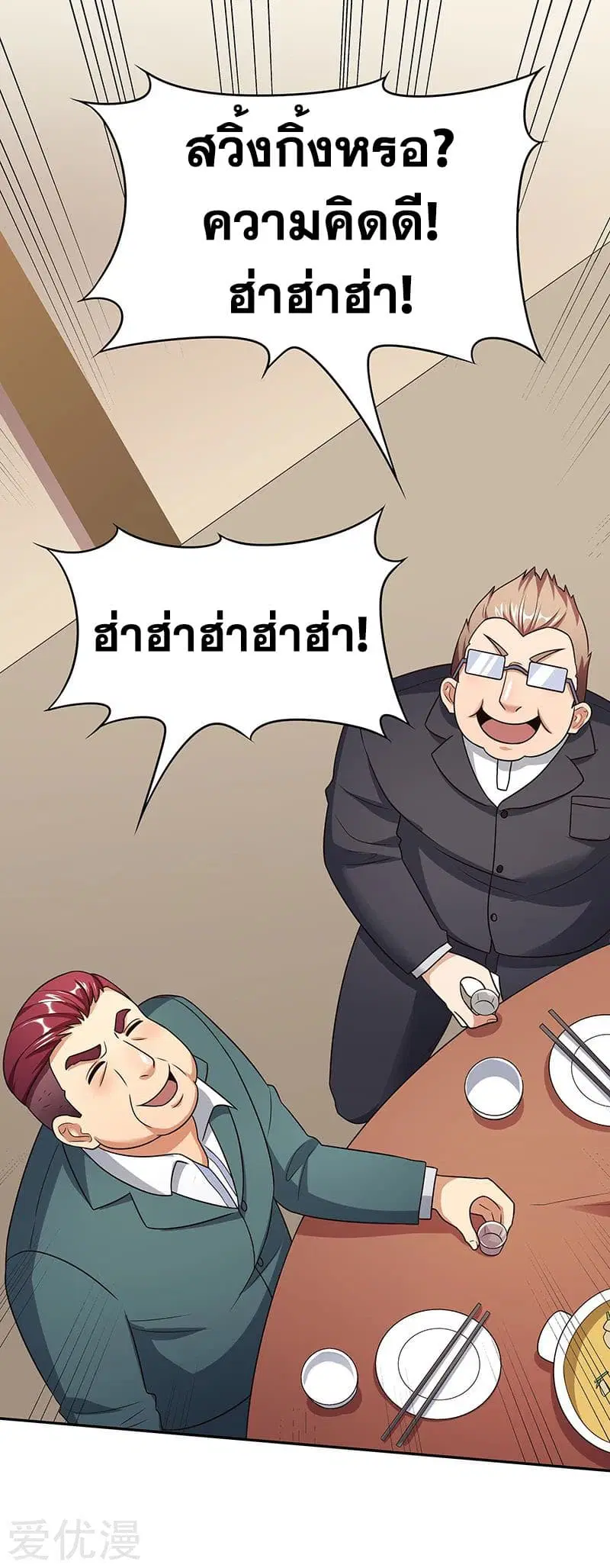 หน้า 8 จาก 50