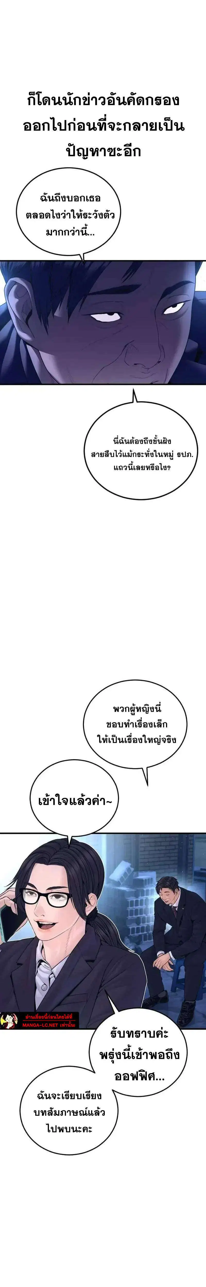 หน้า 31 จาก 54