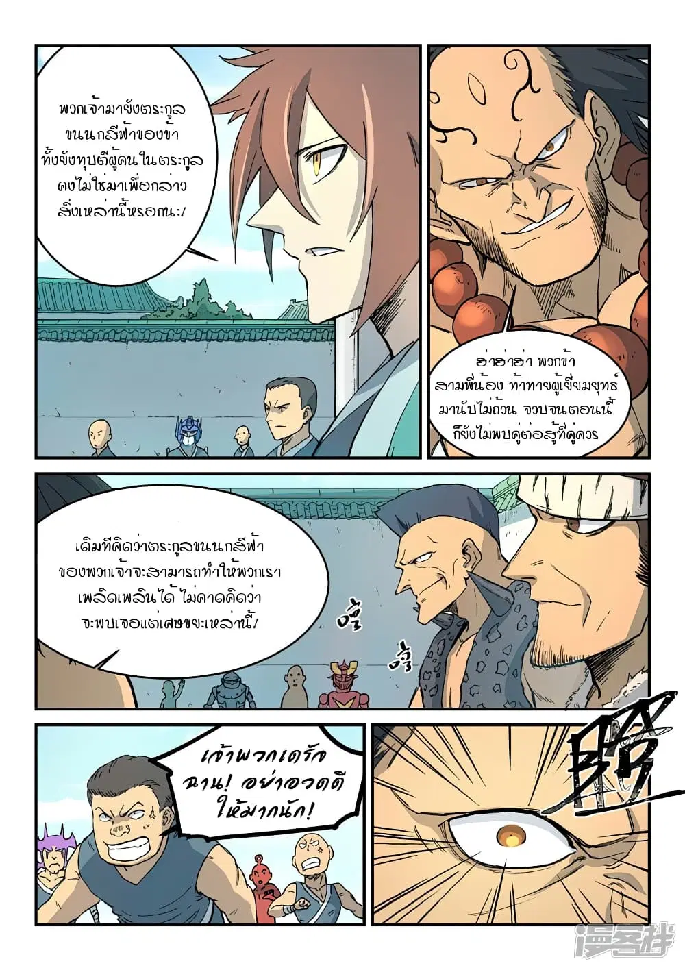 หน้า 5 จาก 10
