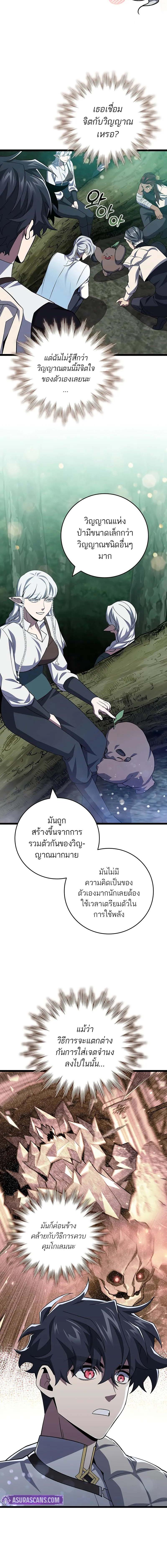 หน้า 6 จาก 18