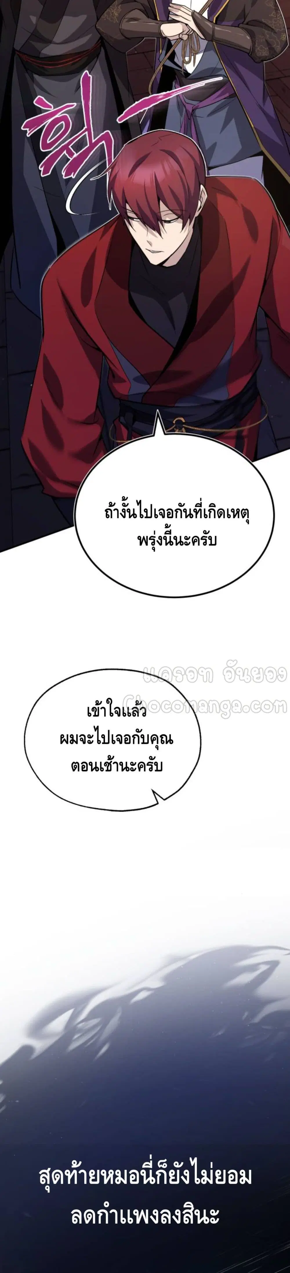 หน้า 6 จาก 52