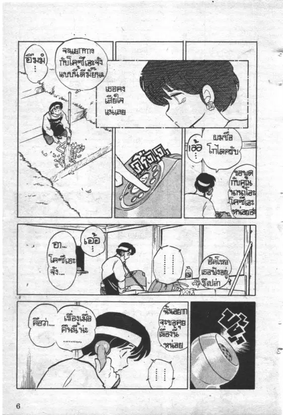 หน้า 5 จาก 20