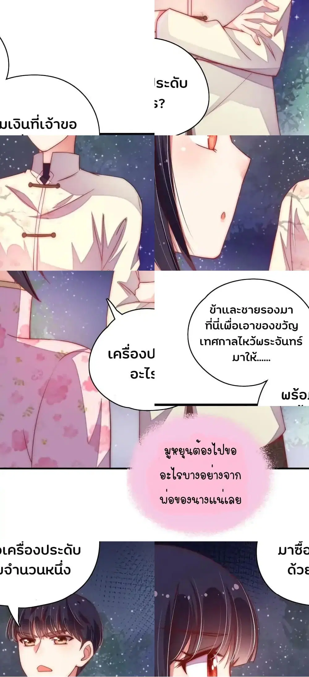 หน้า 10 จาก 11