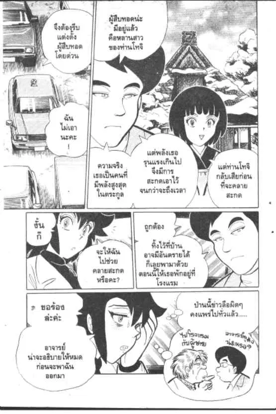 หน้า 6 จาก 10
