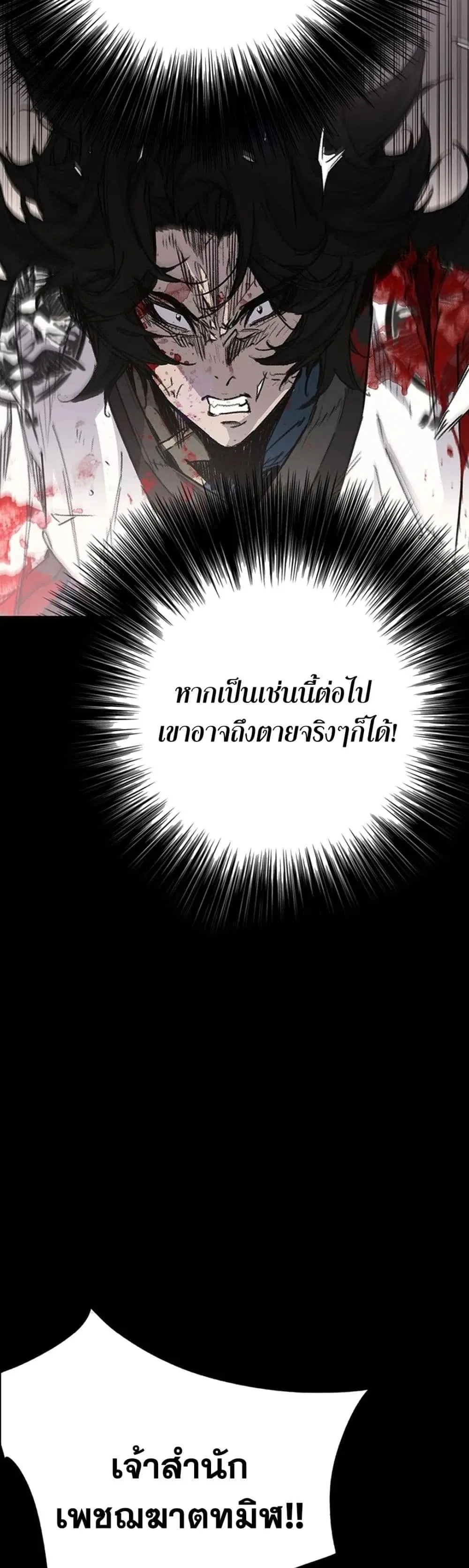 หน้า 58 จาก 80