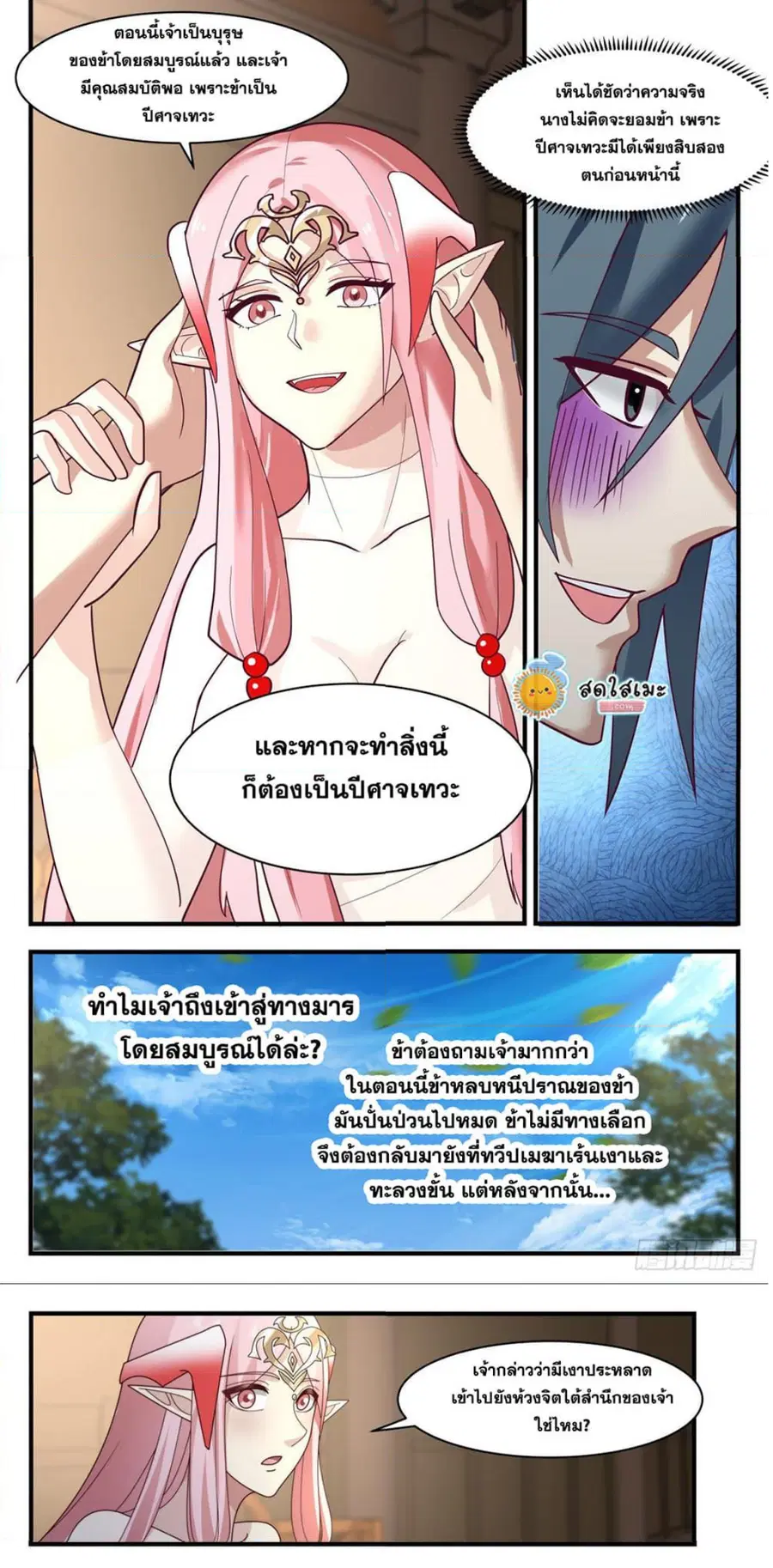 หน้า 7 จาก 10