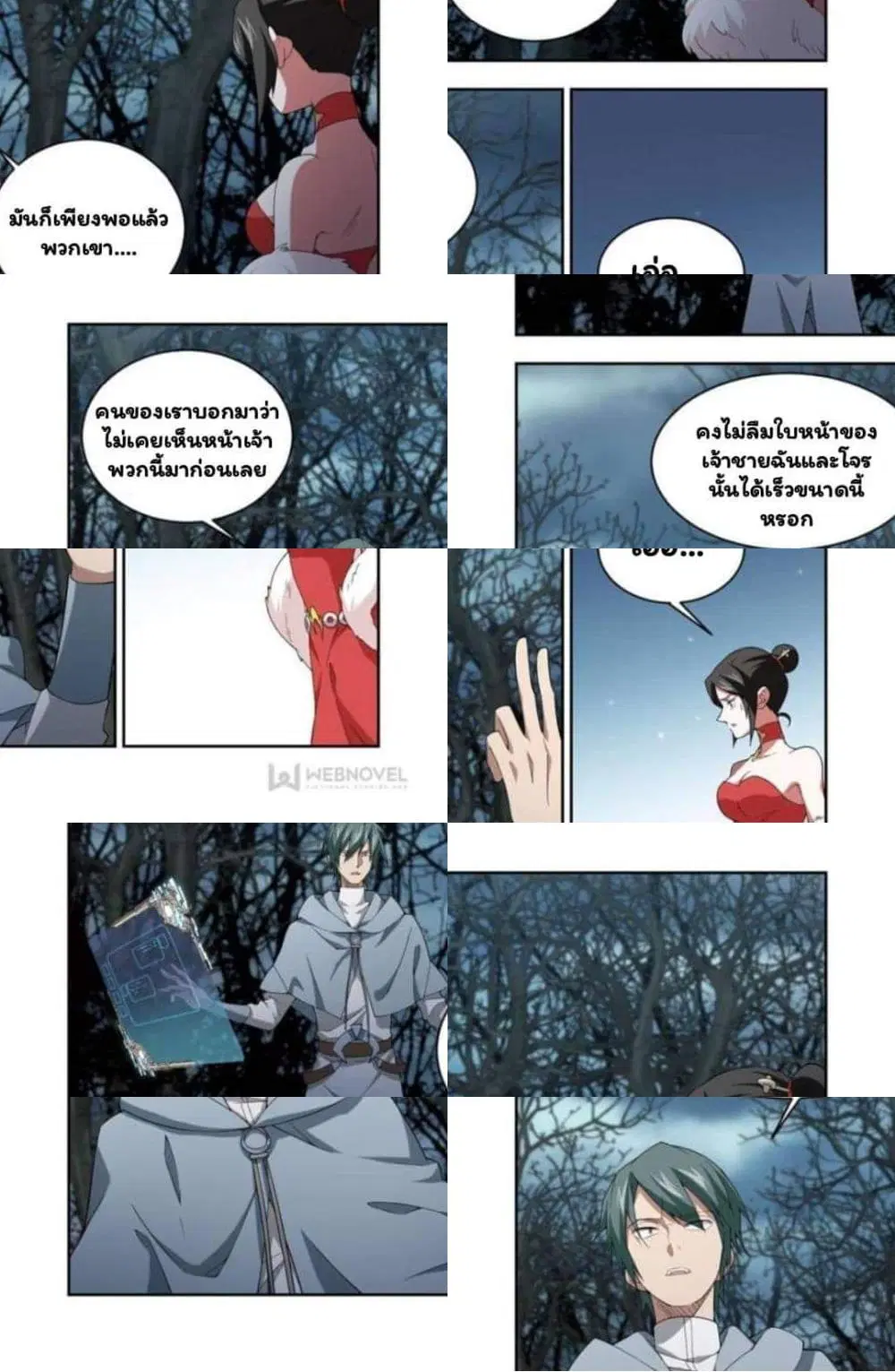 หน้า 2 จาก 10
